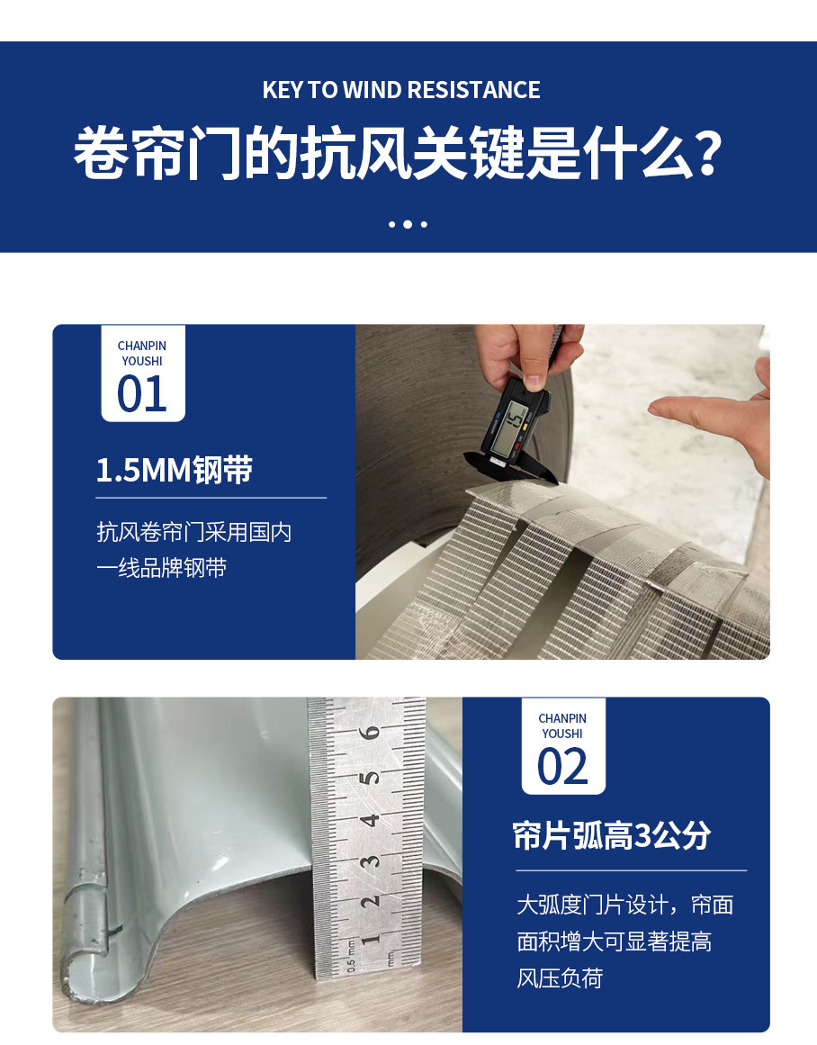 抗風(fēng)卷簾門(mén)廠家