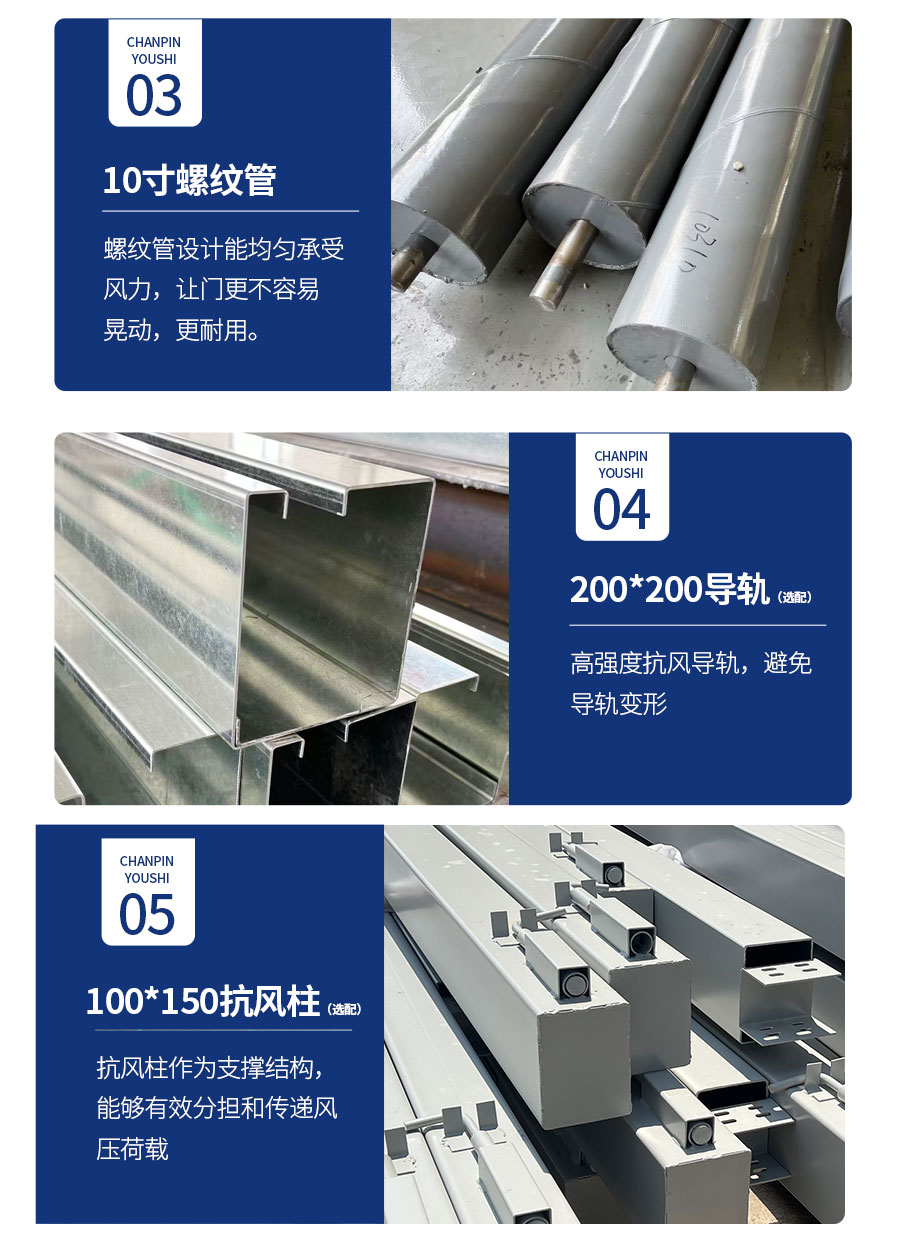 抗風(fēng)卷簾門(mén)廠家